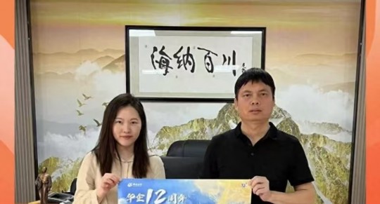 江門(mén)華企十二周年慶典即將盛大啟幕，多家企業(yè)傾情代言共賀盛事